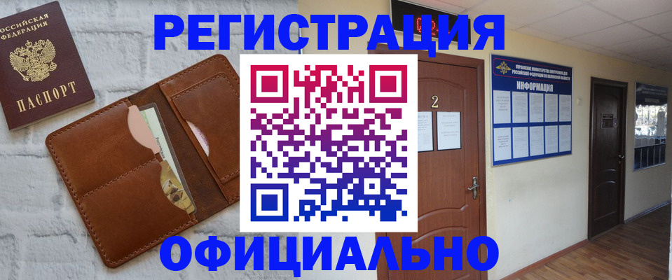 миграционный учет в Карачеве