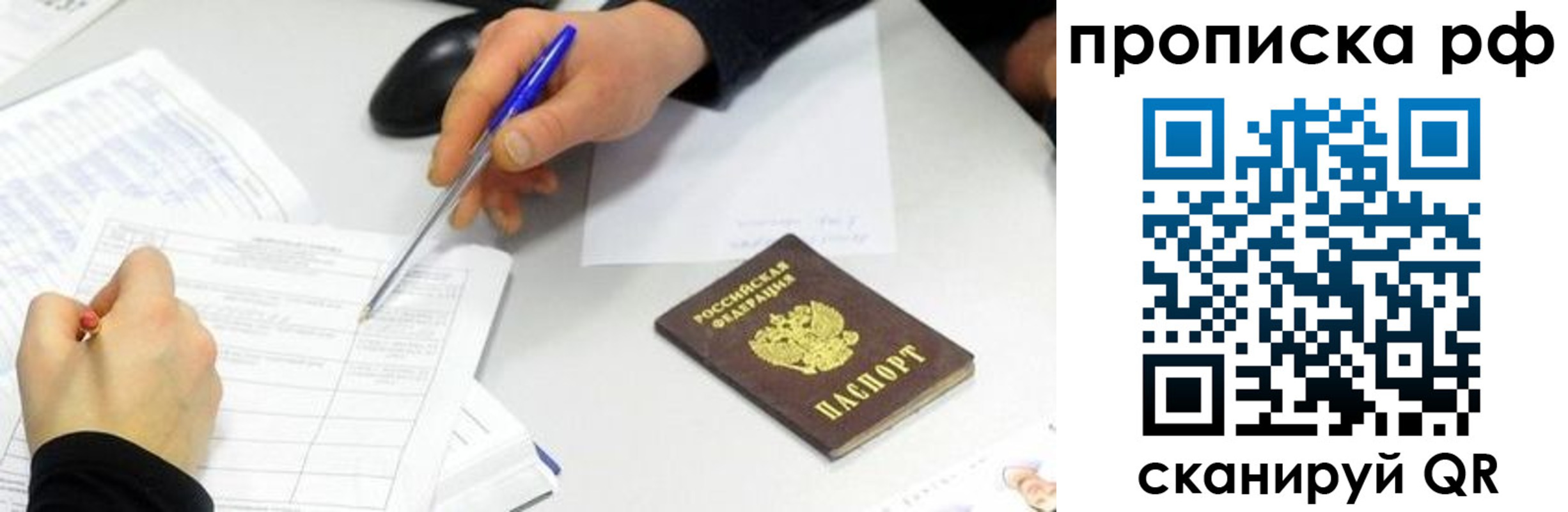 прописка штамп в Карачеве