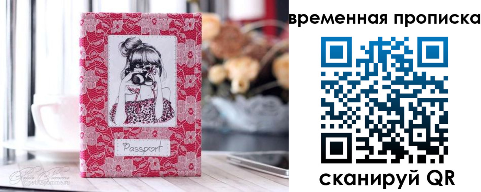 прописка в квартире в Карачеве