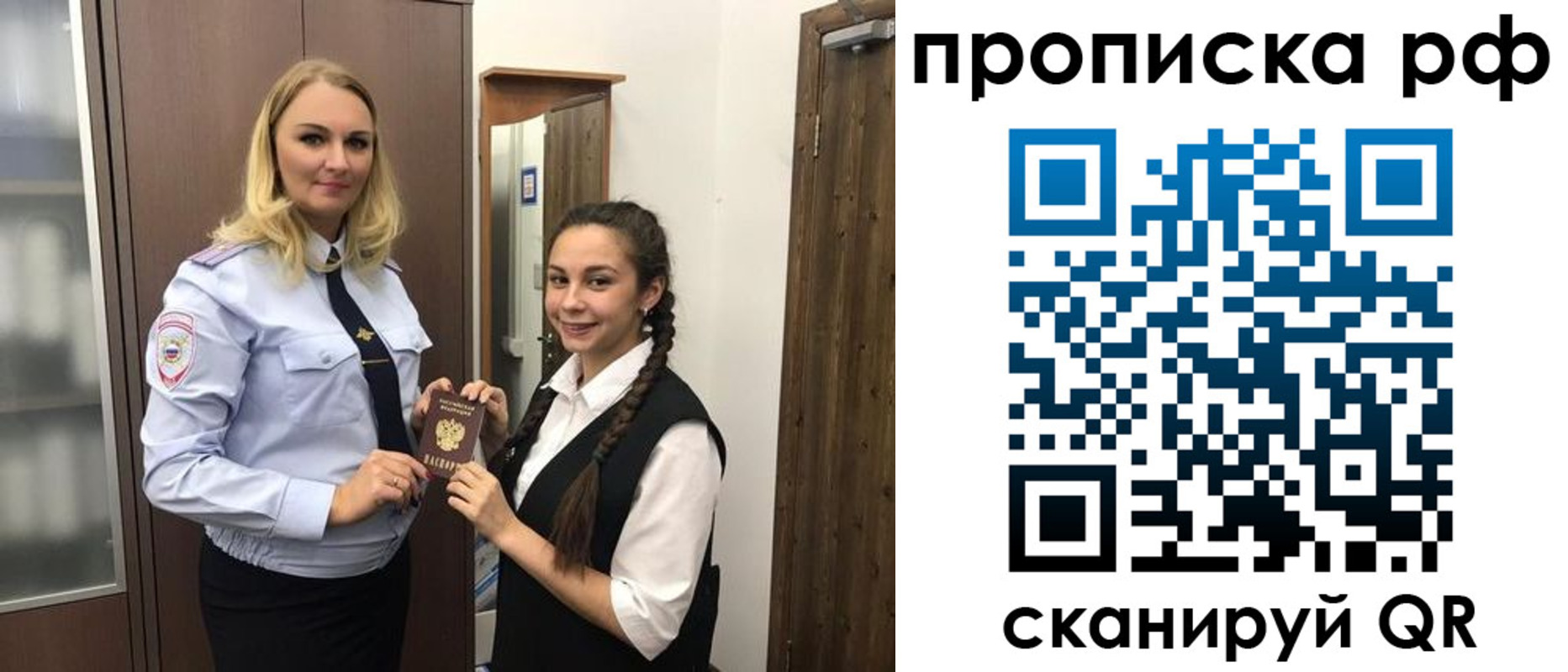 прописка поиск в Карачеве