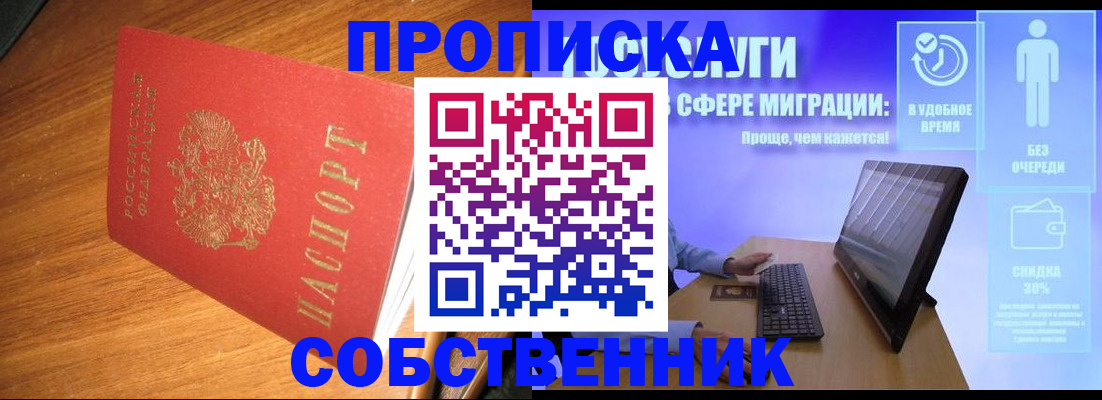 временная регистрация в Карачеве