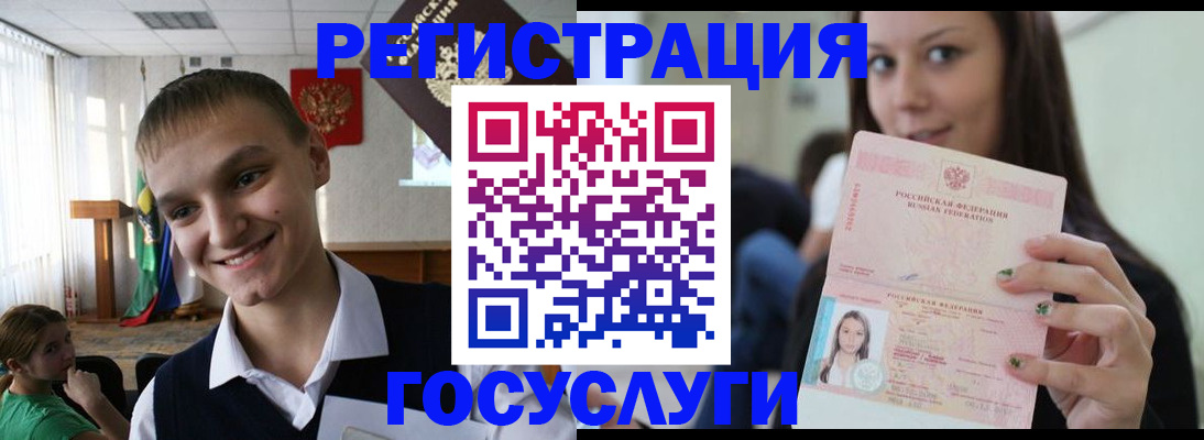 временная регистрация госуслуги в Карачеве