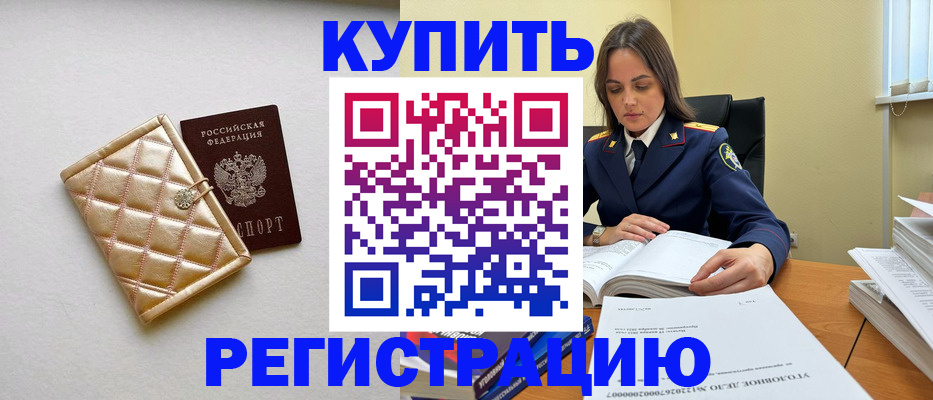 временная регистрация недорого в Карачеве