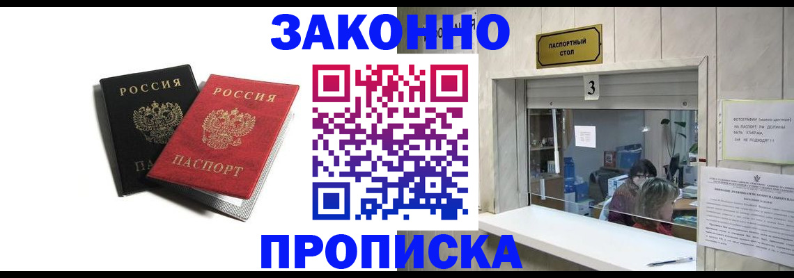 временная регистрация законно в Карачеве